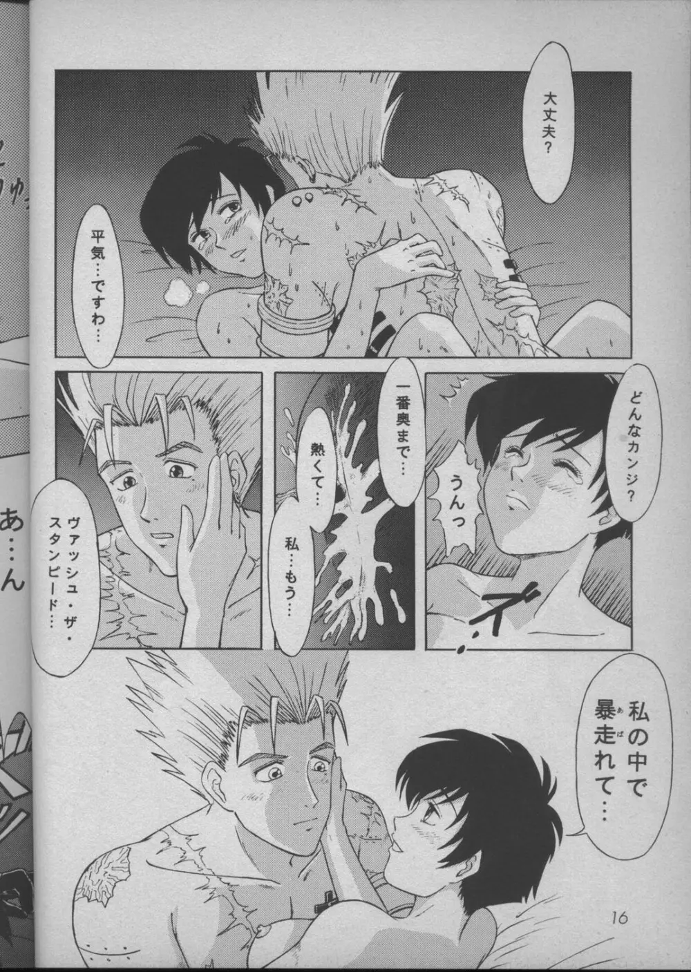 DREAM LOVERS - page15
