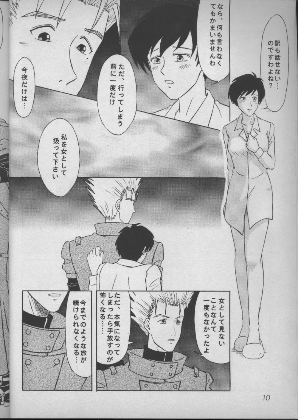 DREAM LOVERS - page9