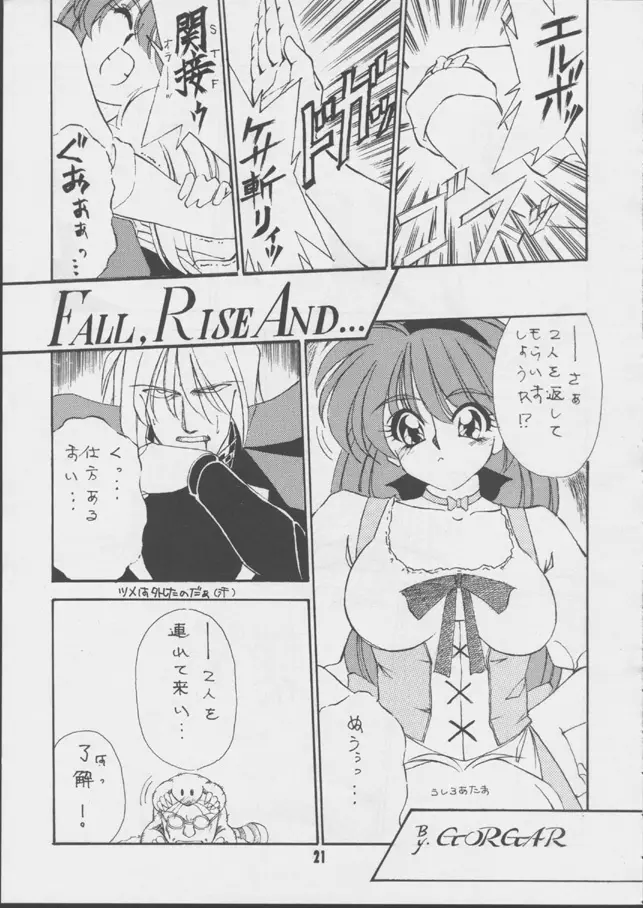 V-MAX - page20