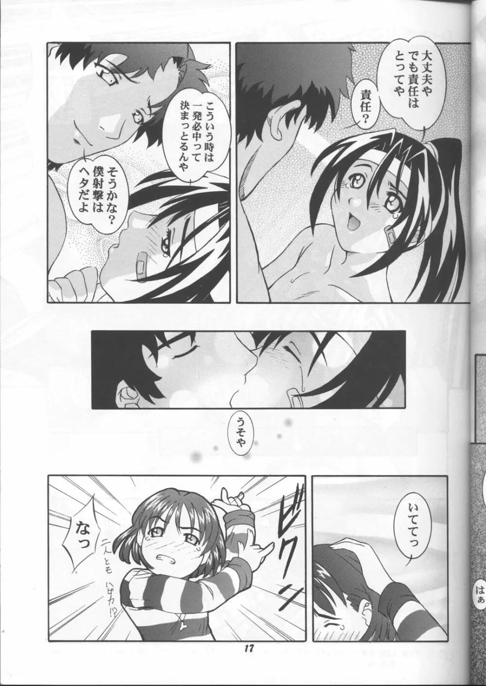 SECRET FILE 003 - page16