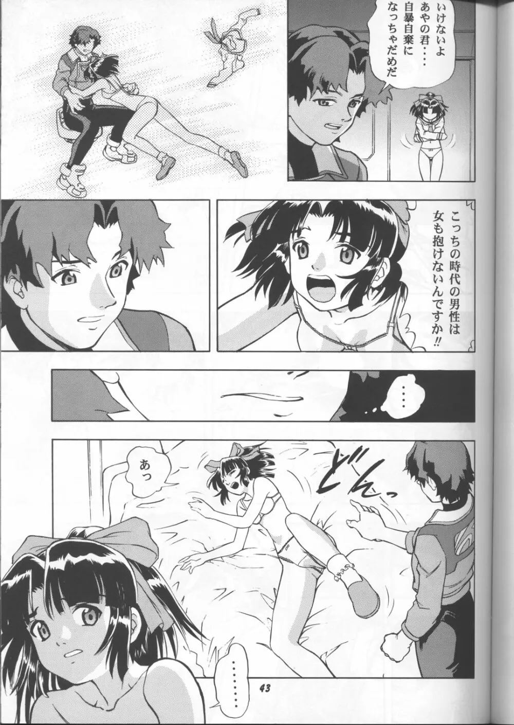SECRET FILE 003 - page42