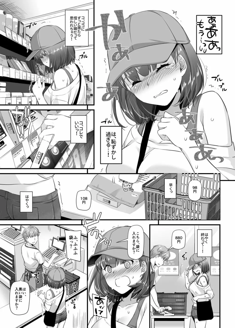 大人馴染3 DLO-13 - page25