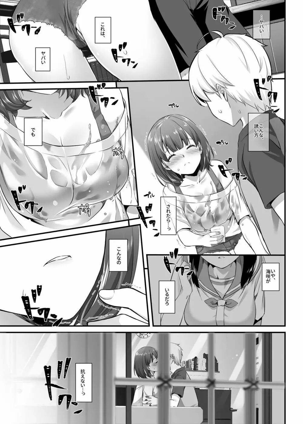 大人馴染3 DLO-13 - page31