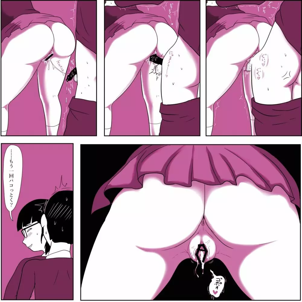 ガリ勉女子の宮田さん～初セックスは密着しながら～ - page29