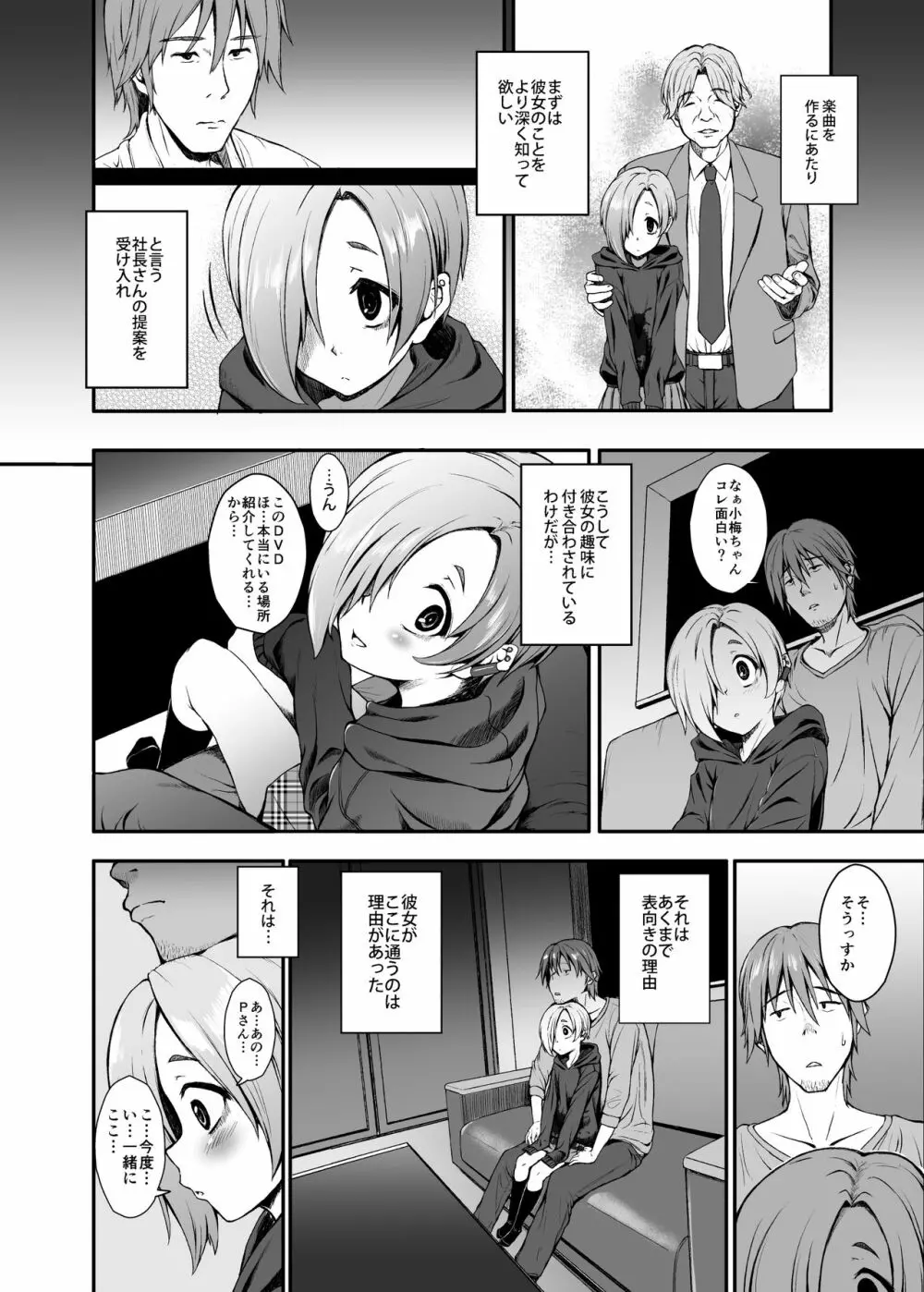 Count2.4 CGF総集編 - page117