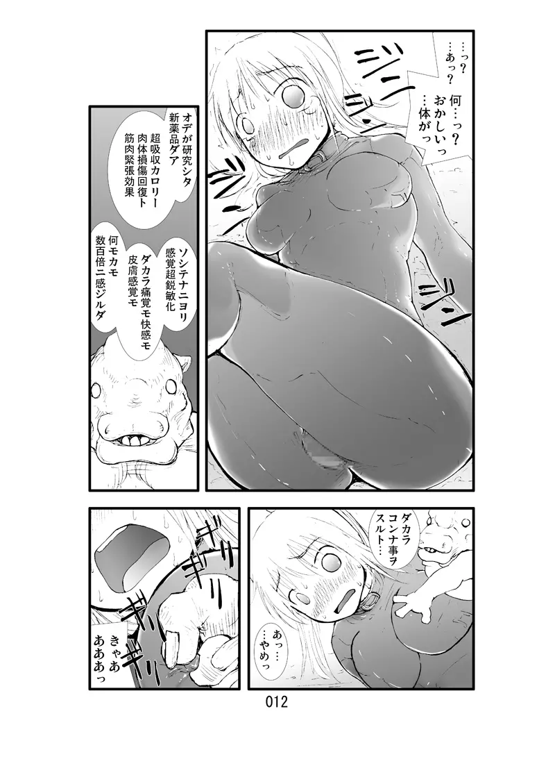 Tentacle attack! - page11