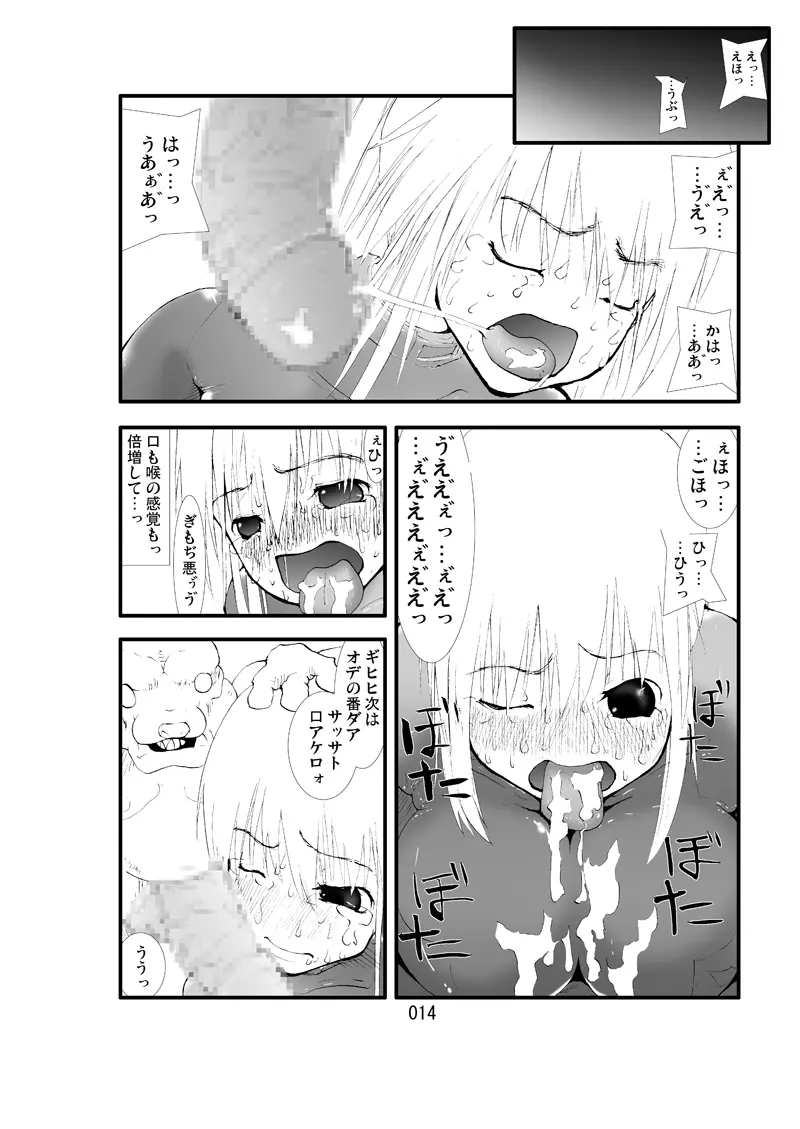 Tentacle attack! - page13