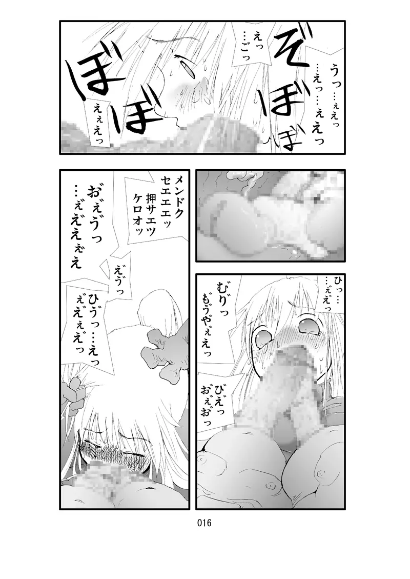 Tentacle attack! - page15