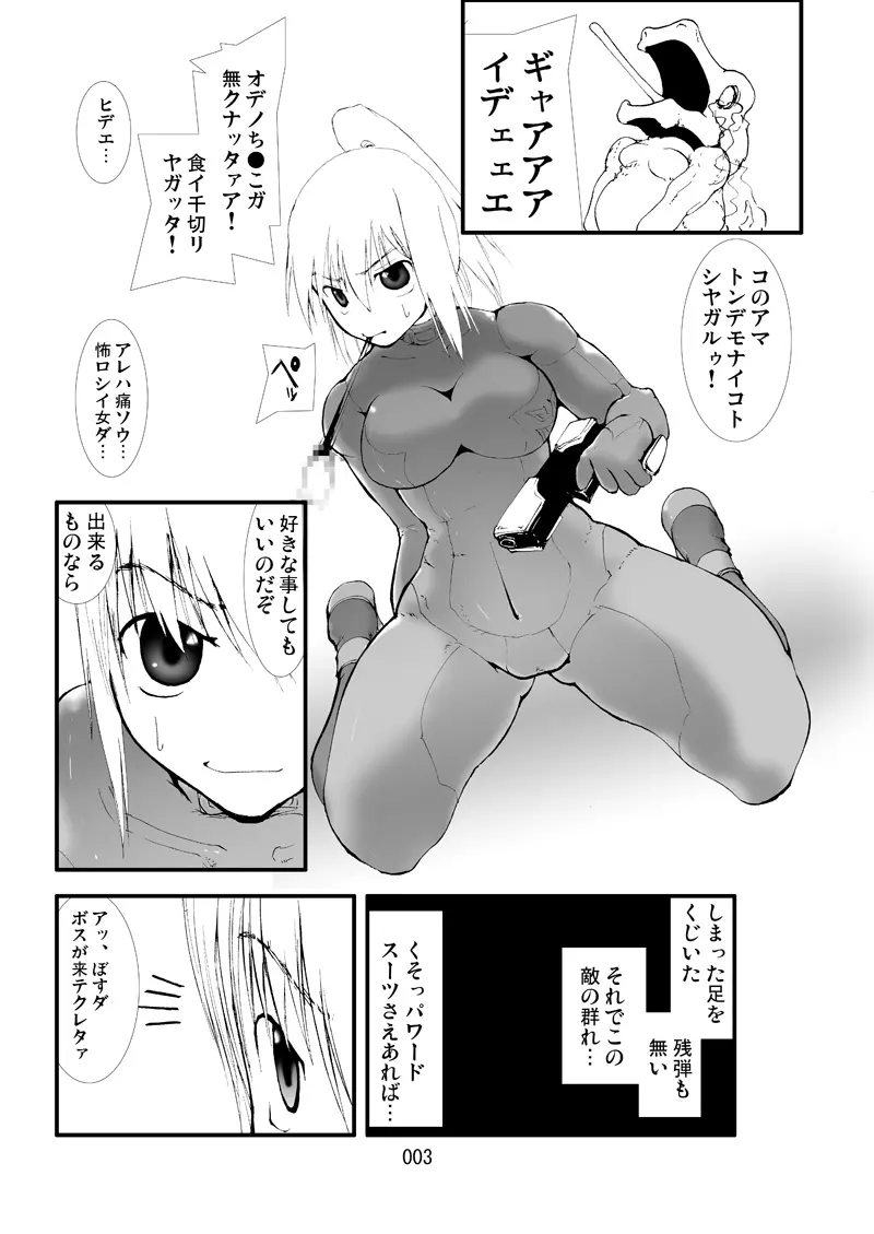 Tentacle attack! - page2