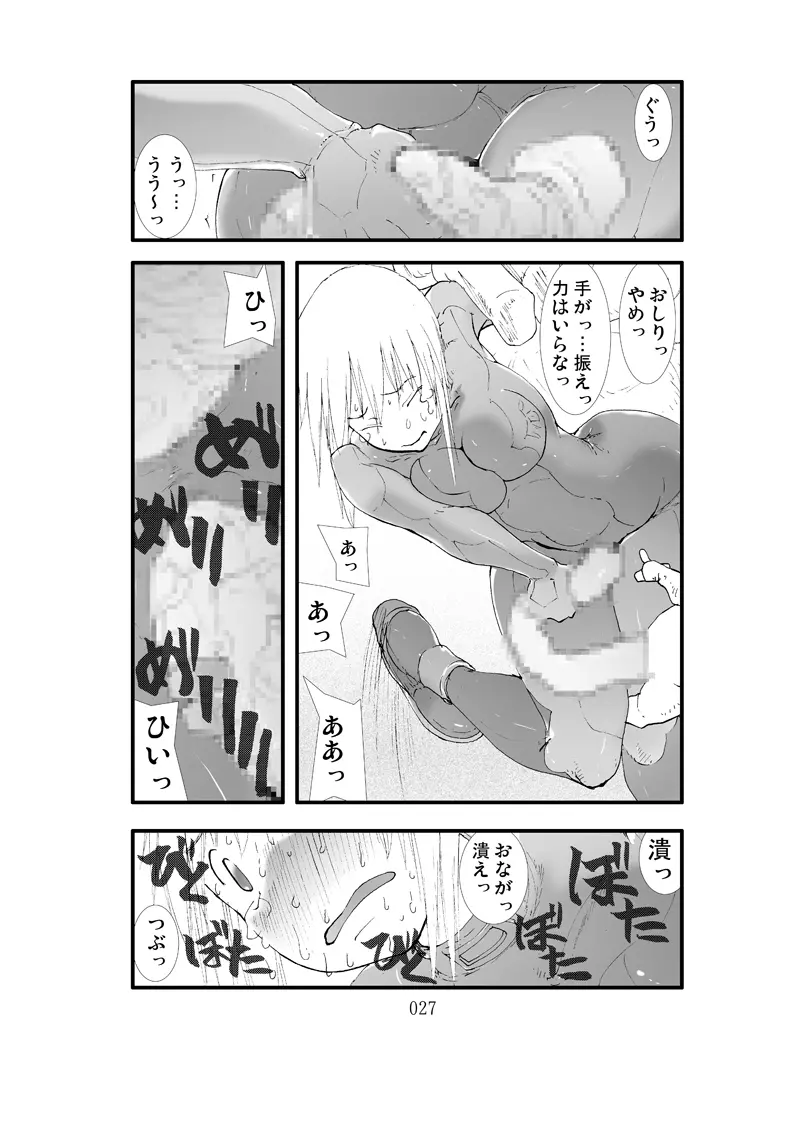 Tentacle attack! - page26