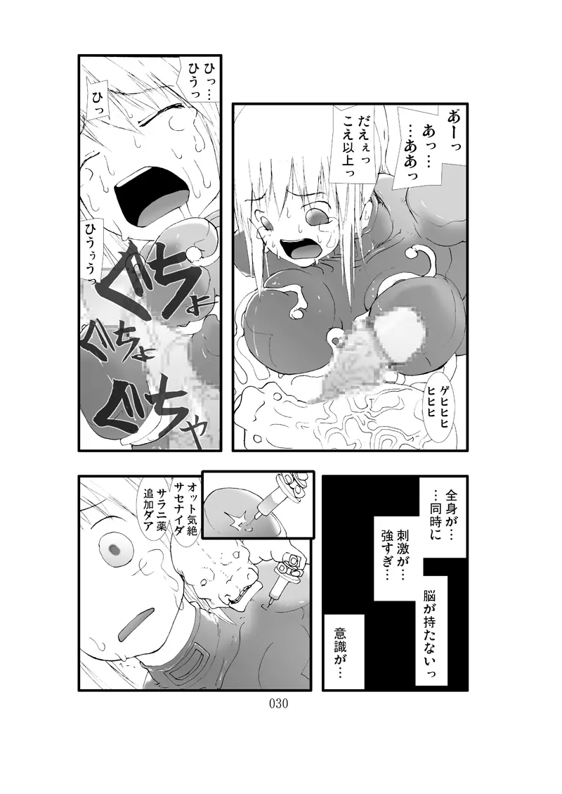 Tentacle attack! - page29