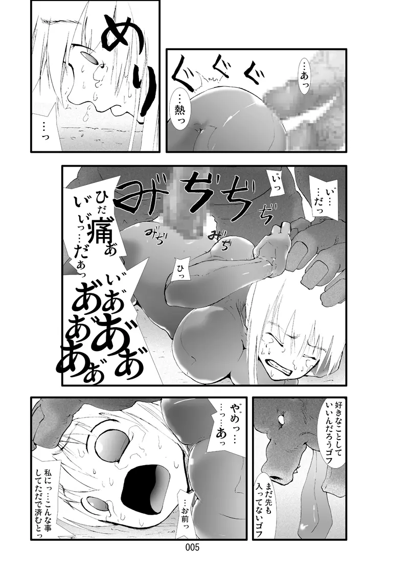 Tentacle attack! - page4