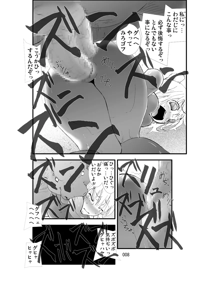 Tentacle attack! - page7