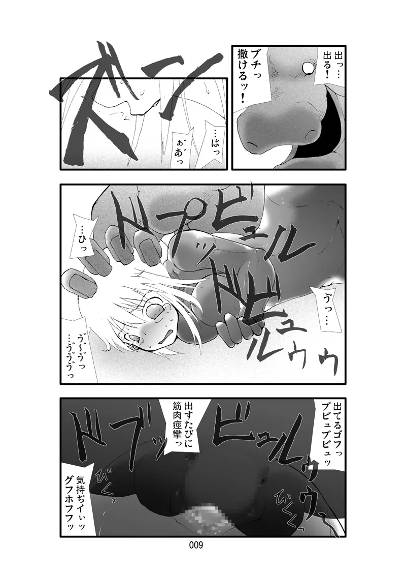 Tentacle attack! - page8