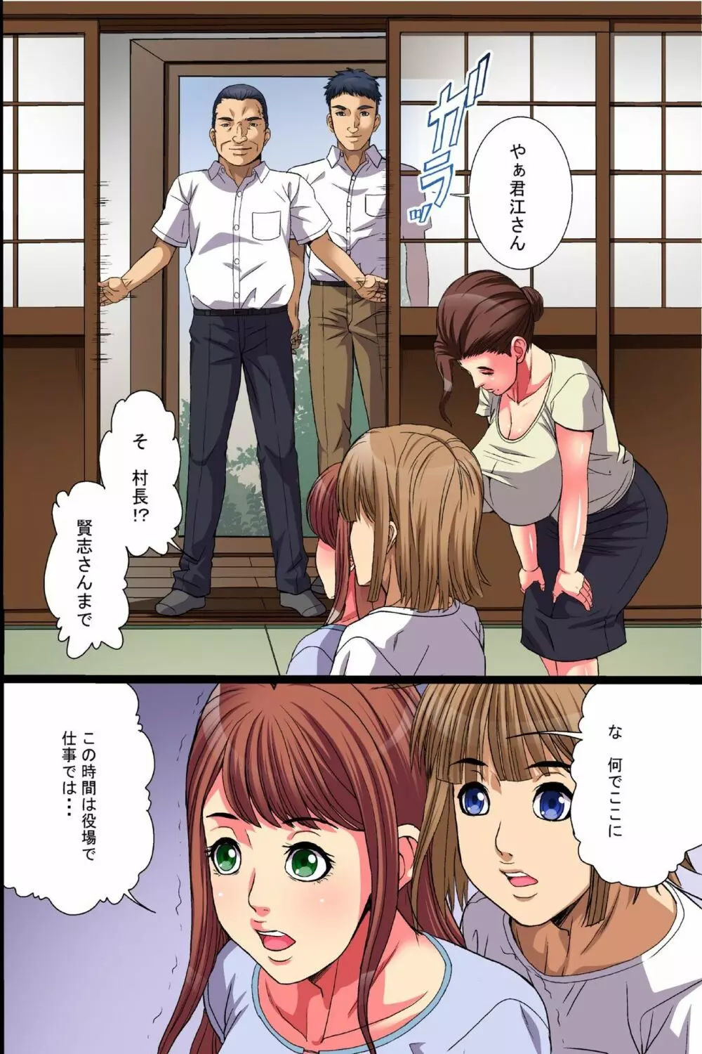 貞淑な妻の裏の顔～田舎の淫らなご近所突き合い～ - page22