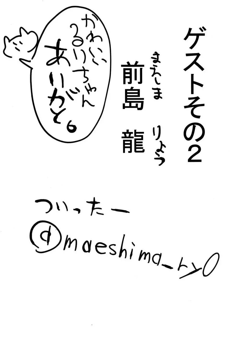 にたものどおし4 兄妹、ラブホへ行く。 - page58