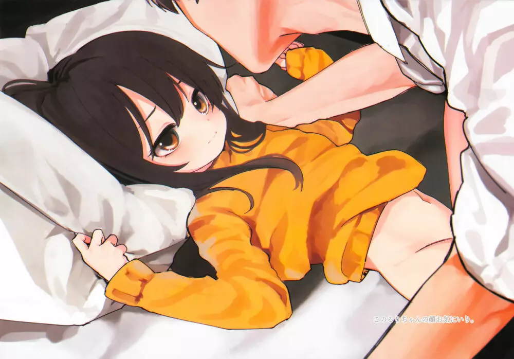 にたものどおし4 兄妹、ラブホへ行く。 - page62