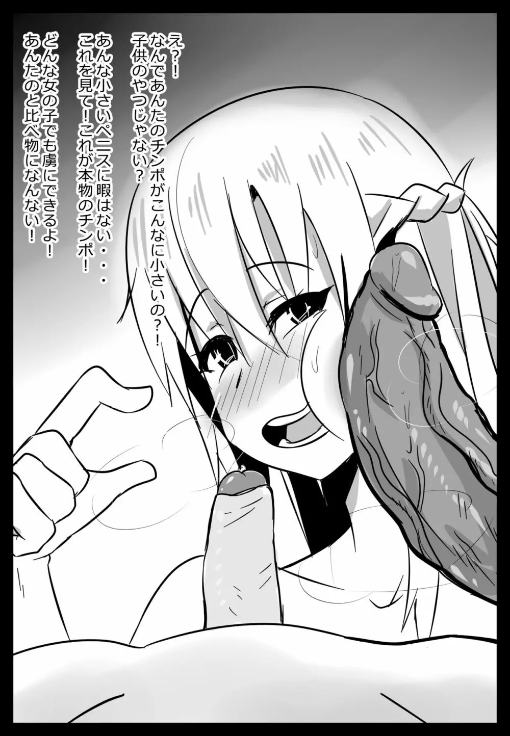 [Merkonig] B-Trayal 19-2 (ソードアート・オンライン) [無修正] - page17