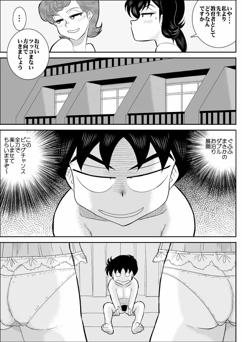 ハートの夢5裏 (ハートキャッチいずみちゃん - page3