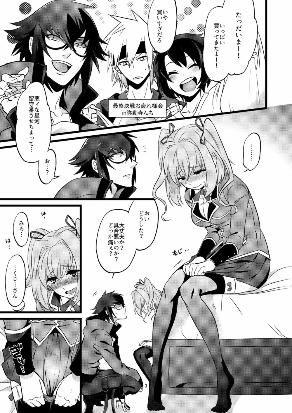 承認♥いただきました - page3