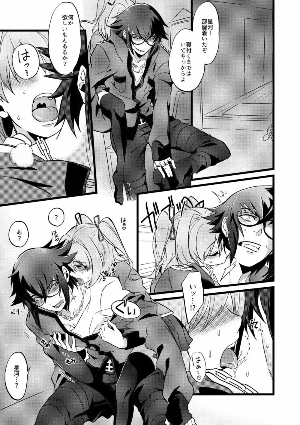 承認♥いただきました - page5