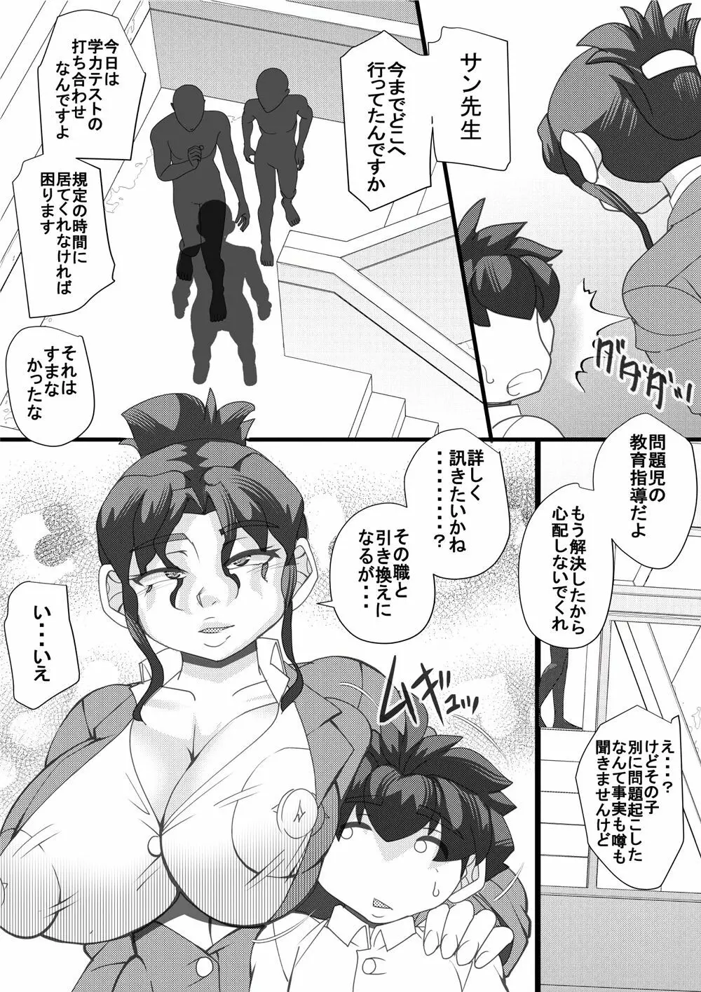 ハラマチ収容所 - page15