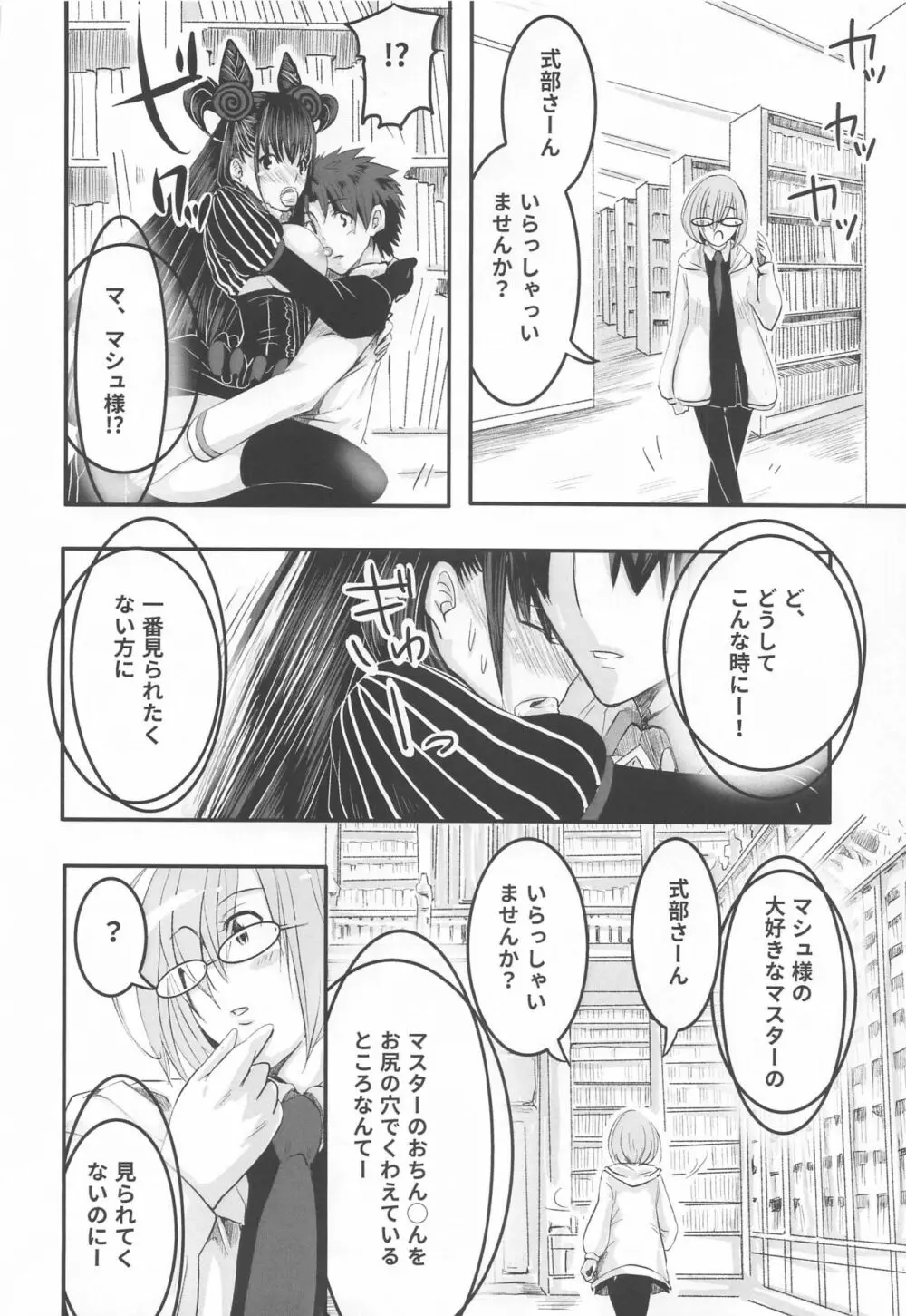 紫の欲望 - page25