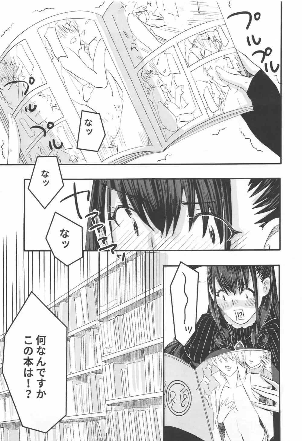 紫の欲望 - page4