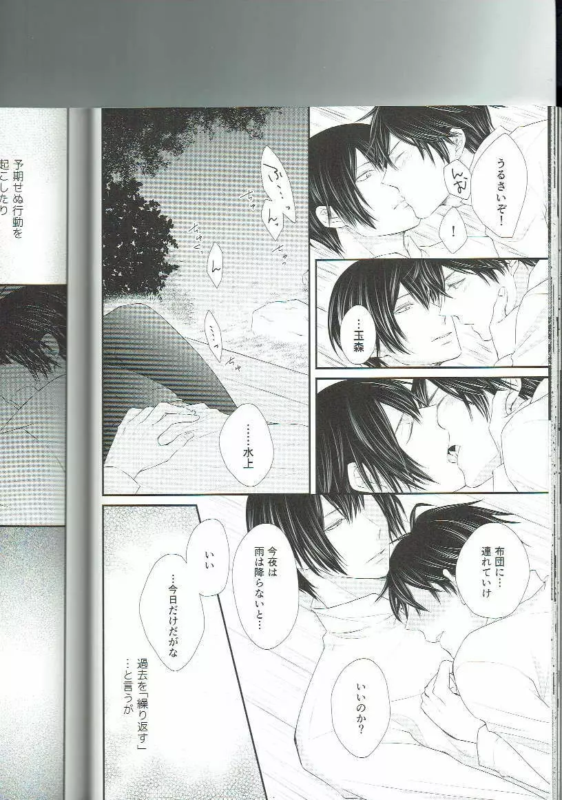 流水落花 - page27