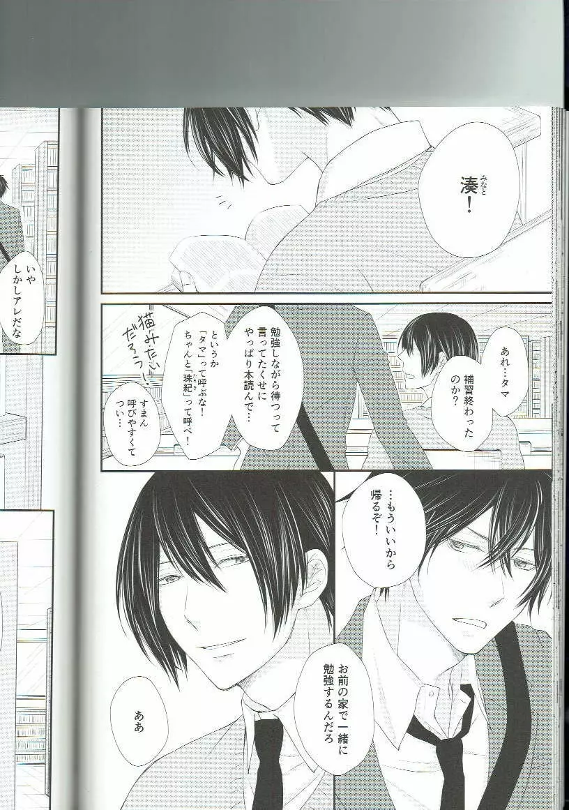 流水落花 - page37