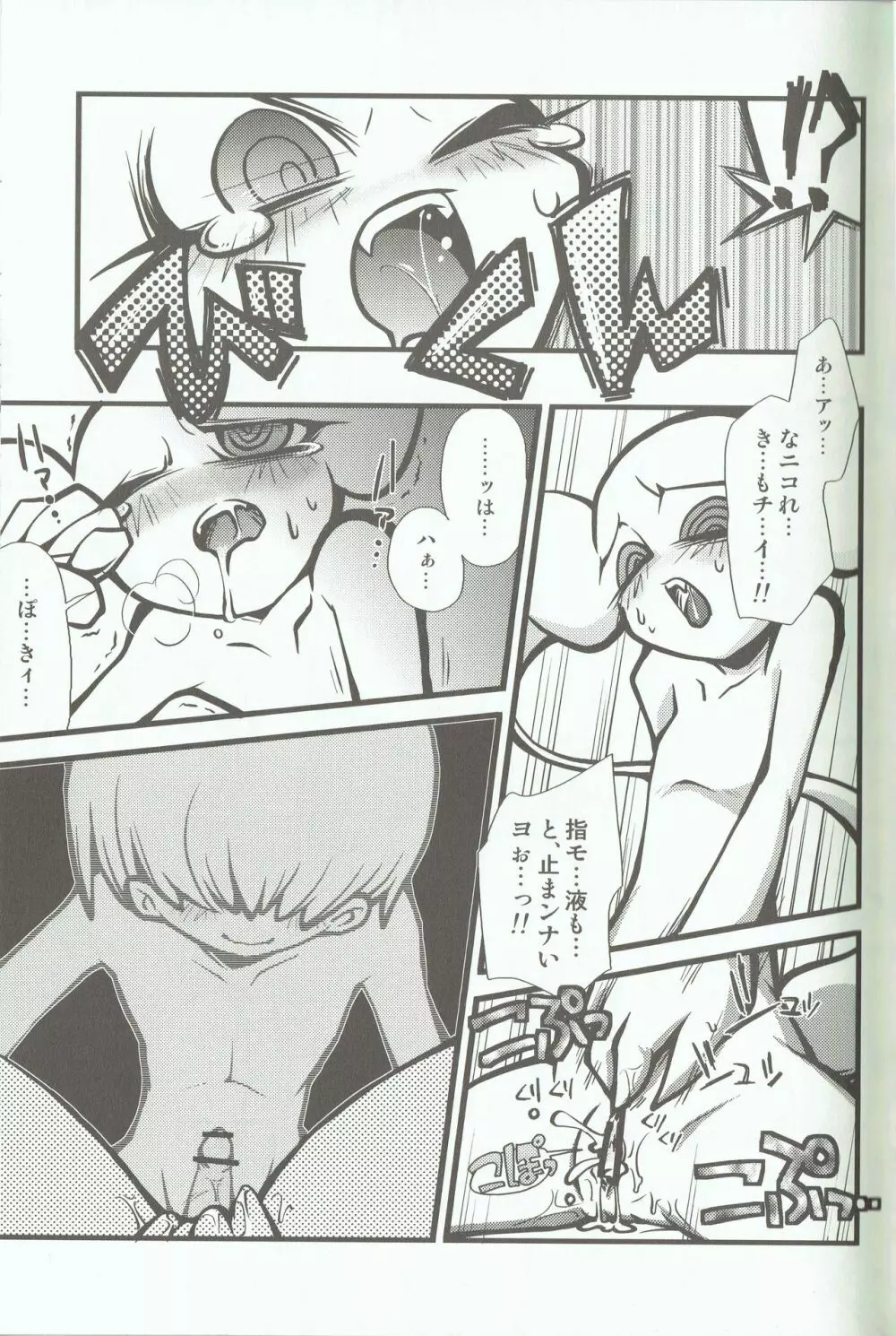 メトカチノン - page10