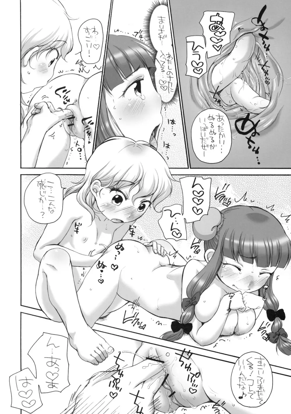 pachepo - page15