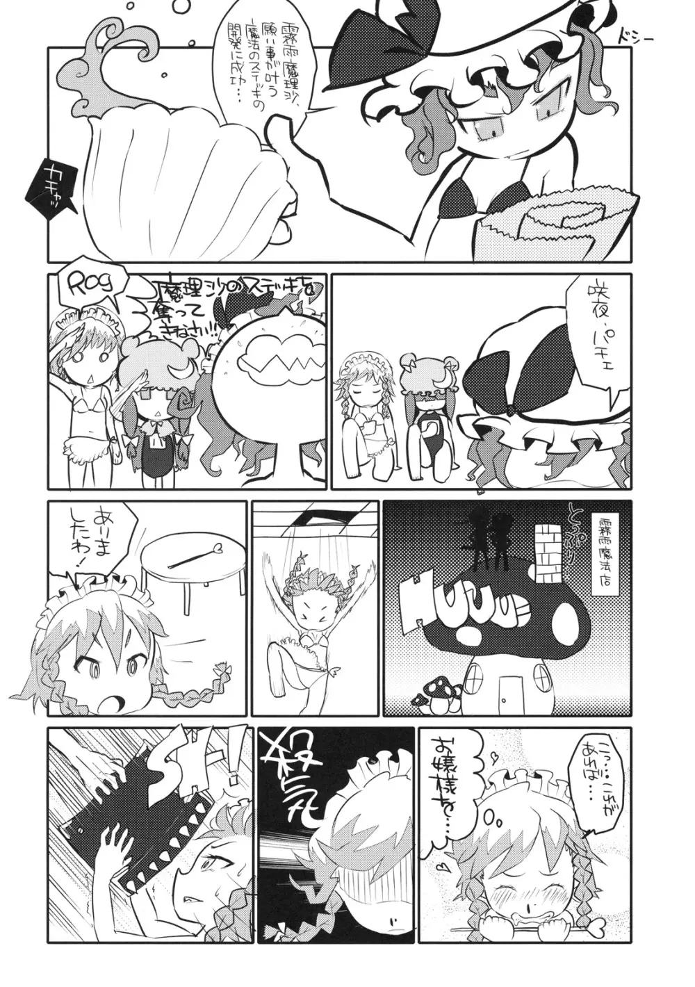 pachepo - page19