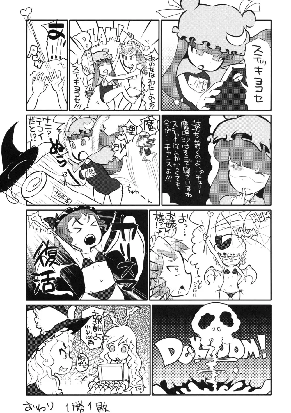 pachepo - page20