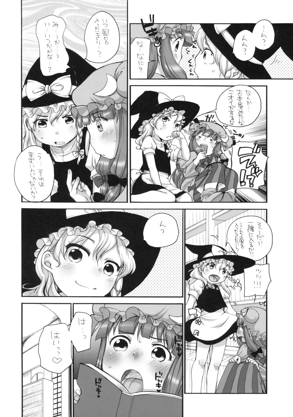 pachepo - page3