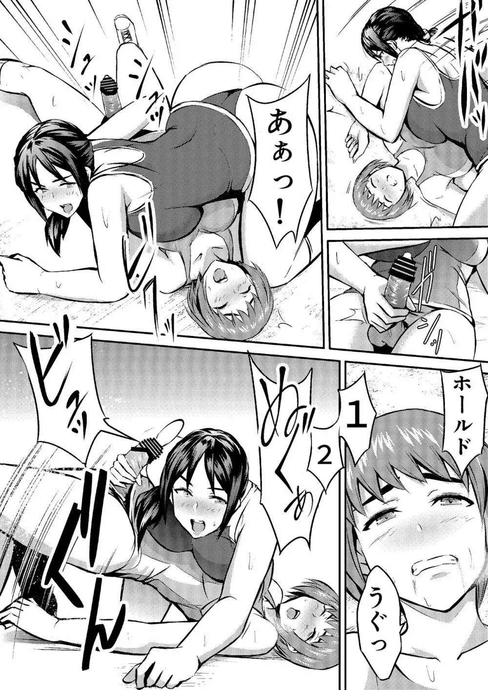 FUTACOLO CO -MAMASAN- - page5