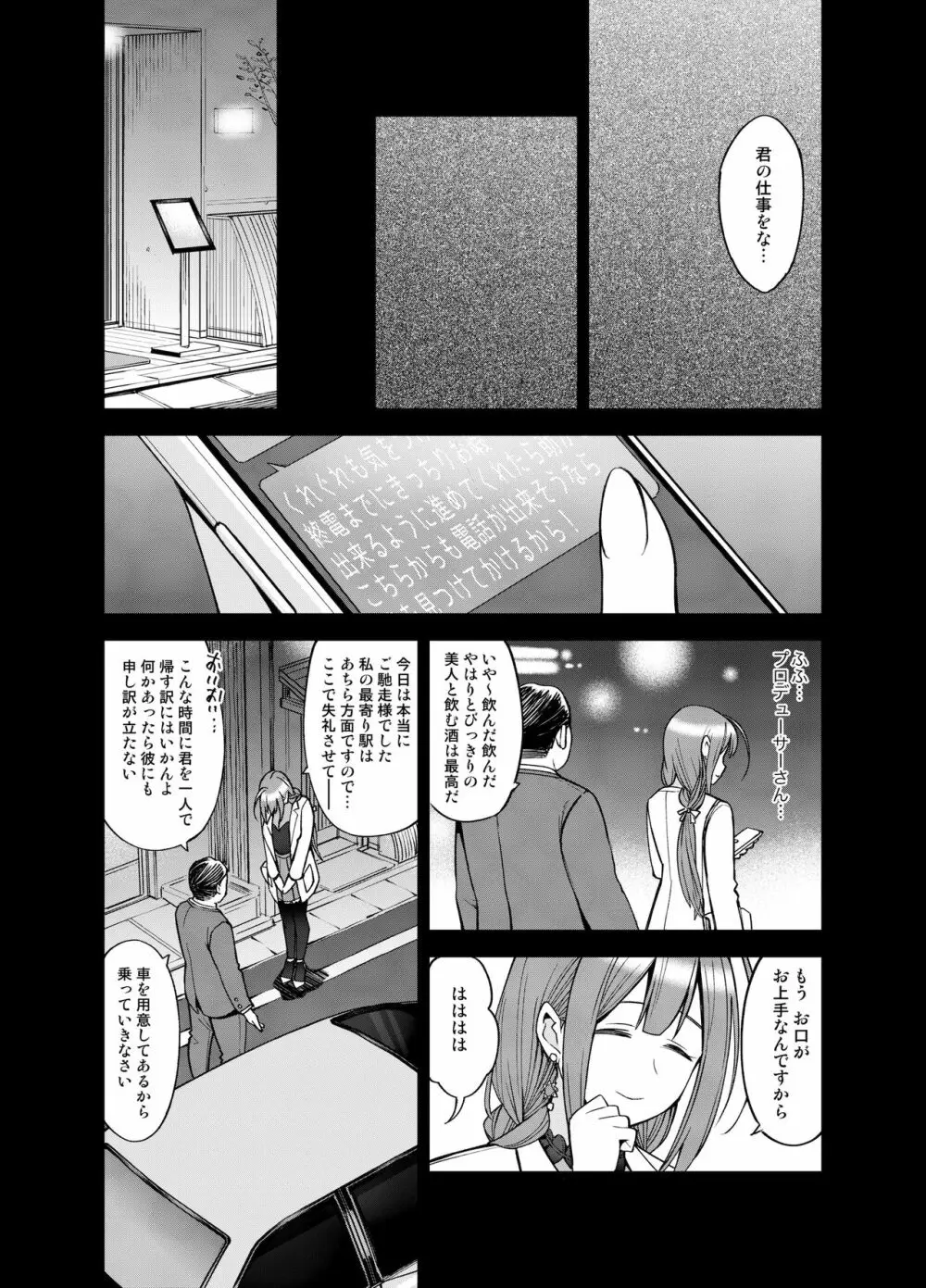 Night Blooming - page9