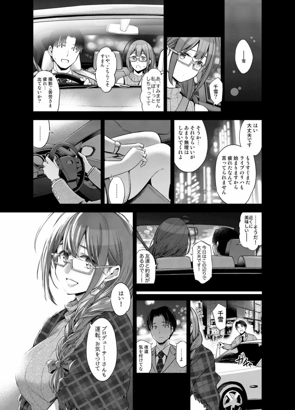 Late Night Blooming - page41