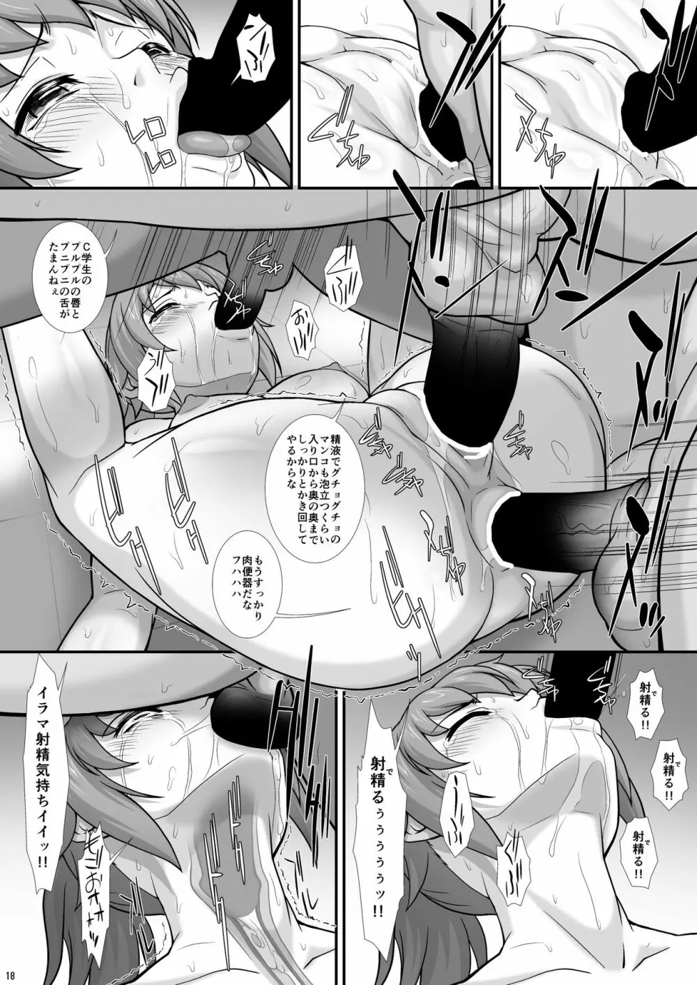★No.237 JC-3 - page17
