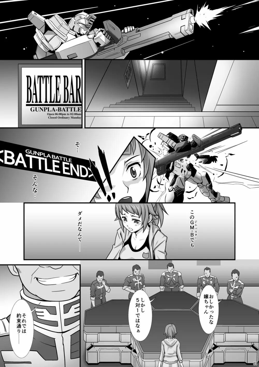 ★No.237 JC-3 - page2