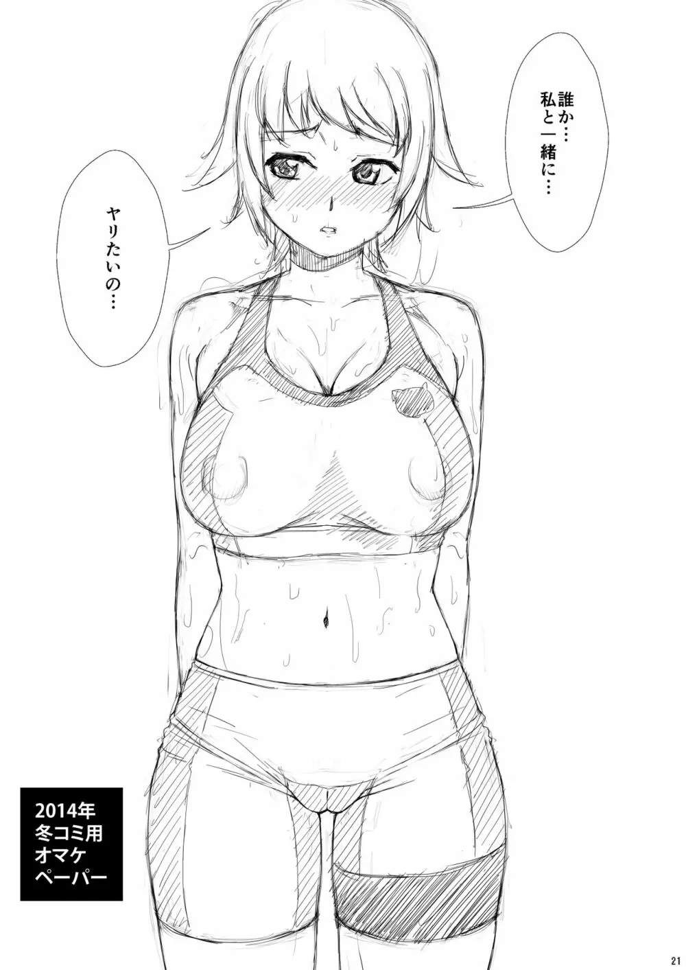 ★No.237 JC-3 - page20