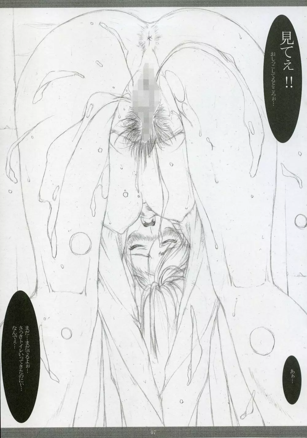 Pain - page6