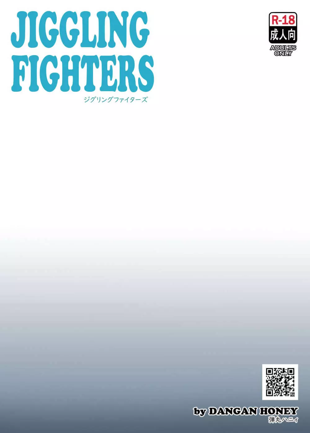 JIGGLING FIGHTERS - page14