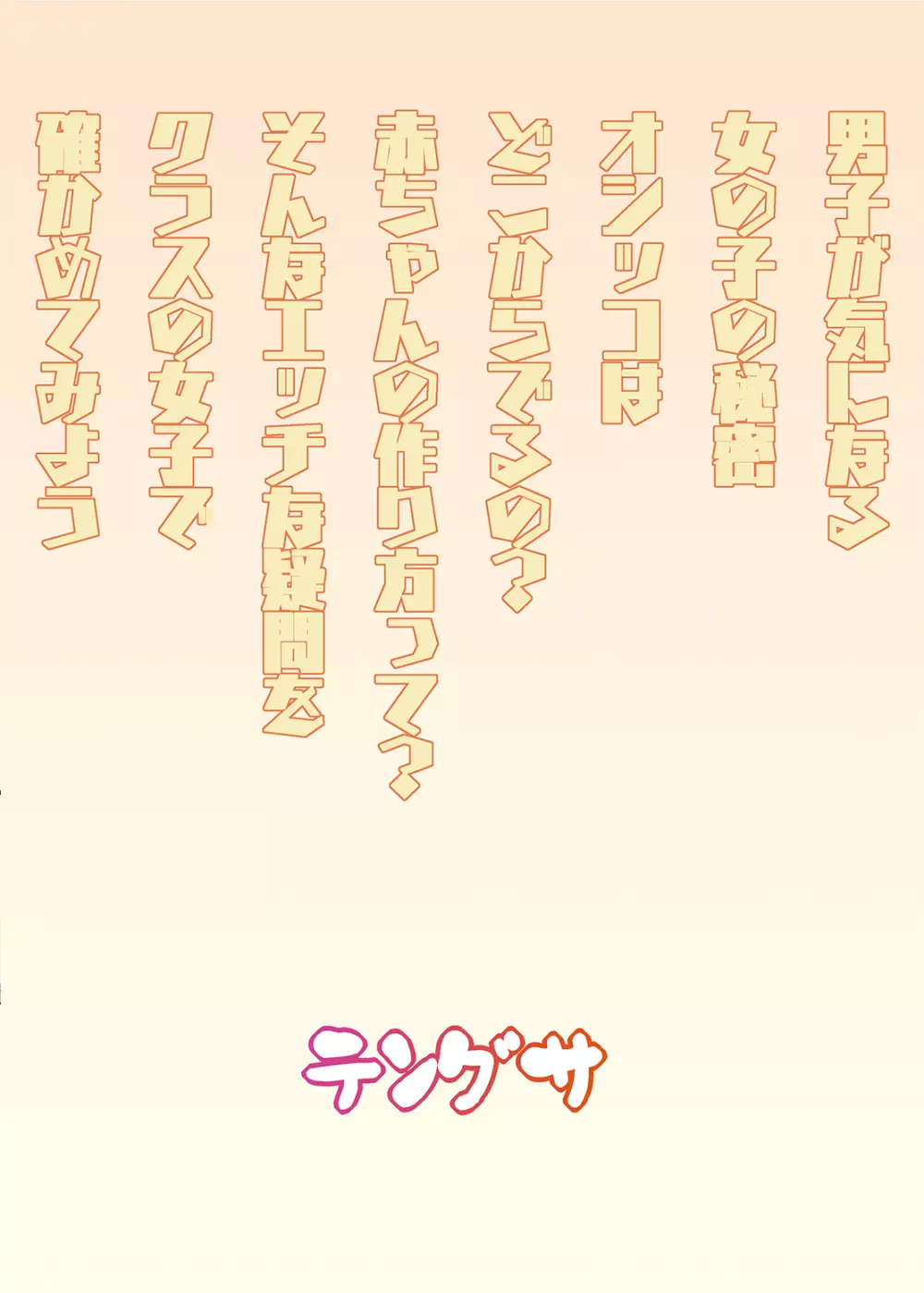パパたちの品評会 - page34
