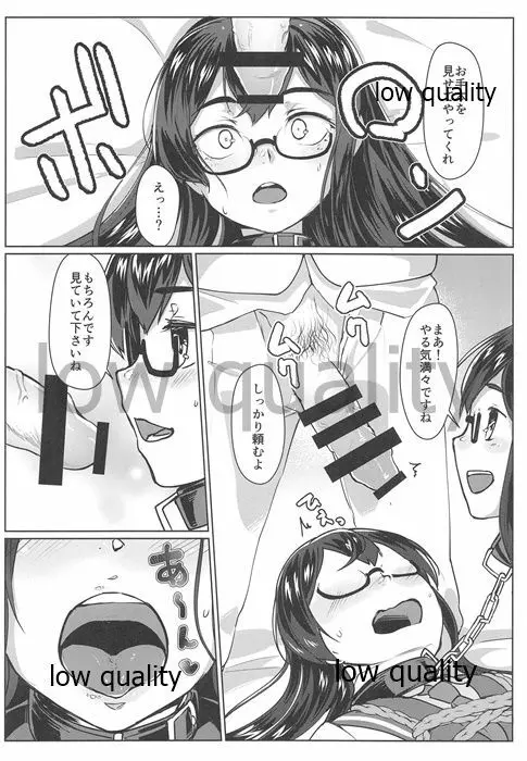 大淀×2とデイリー任務 - page17