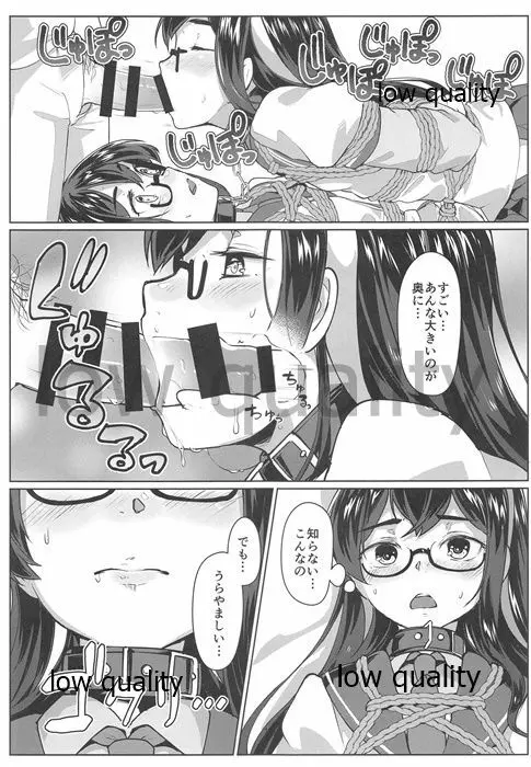 大淀×2とデイリー任務 - page18