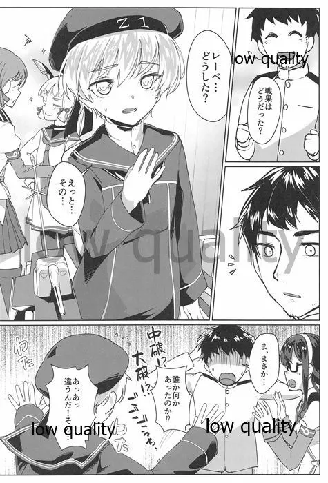 大淀×2とデイリー任務 - page3