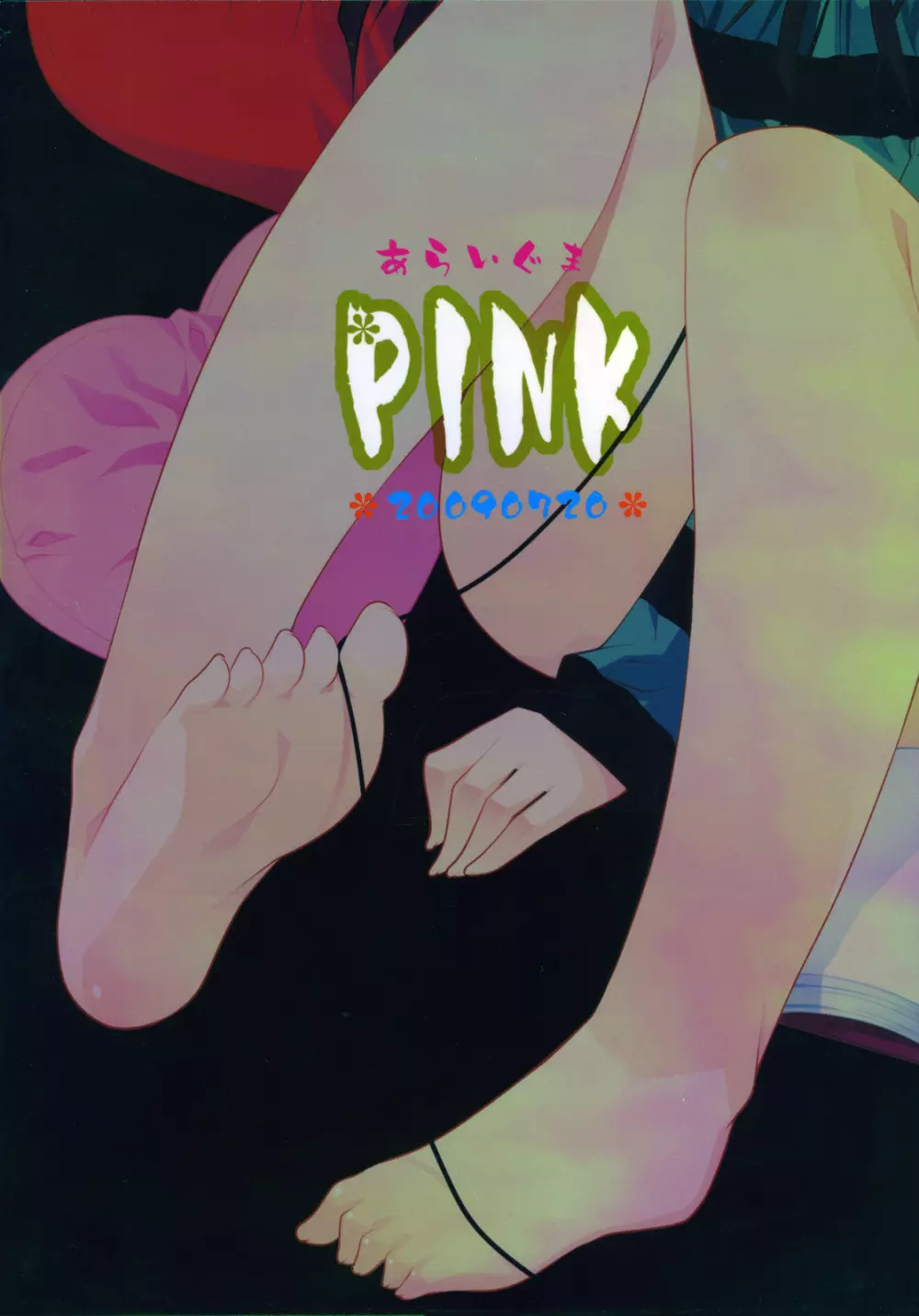 澪ciao - page14