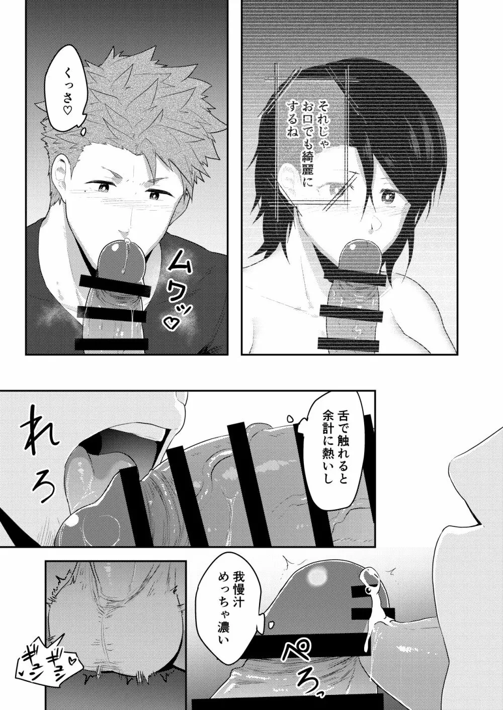 ぶいあーるるーむ - page13
