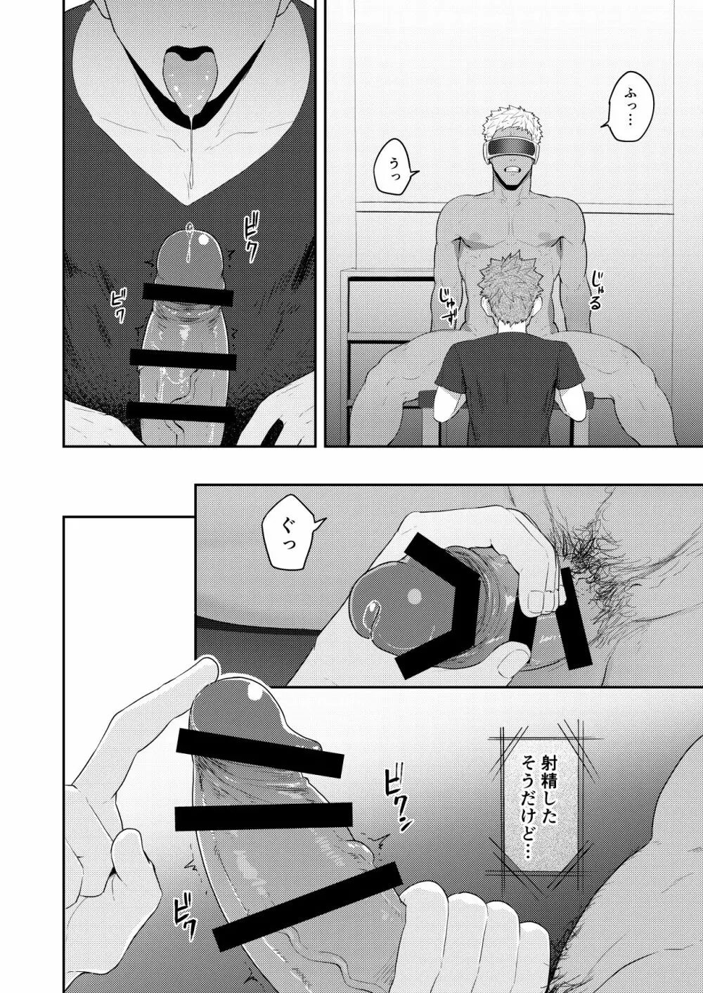 ぶいあーるるーむ - page14